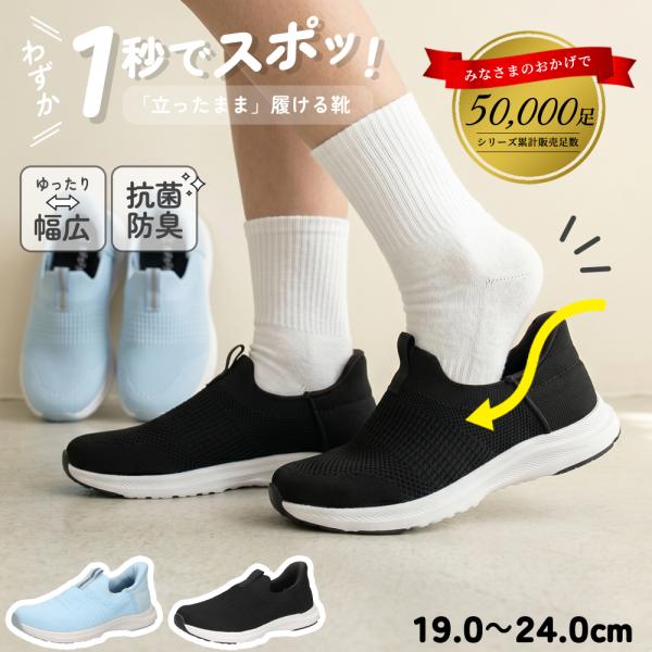 ハンズフリー スニーカー  靴 キッズ 手を使わずに履ける靴 子供 子ども ジュニア 男の子 女の子 スリッポン 楽すぽっ Parade 66204