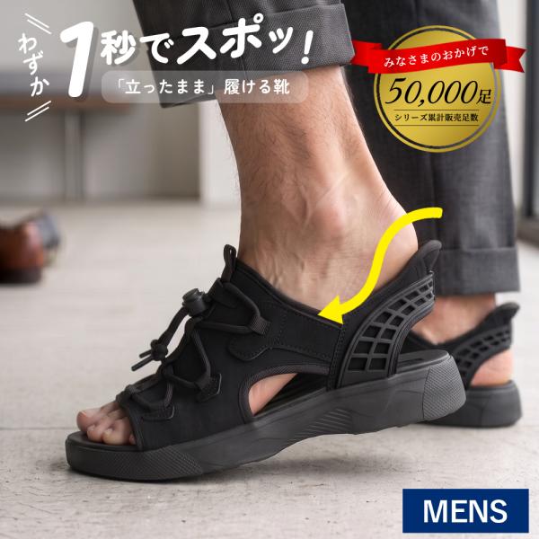 メンズ サンダル 手を使わず履ける 履きやすい ハンズフリー インディゴ染 スポーツサンダル 軽量 防滑 靴 ブラック 黒 Parade 楽すぽっ 70640