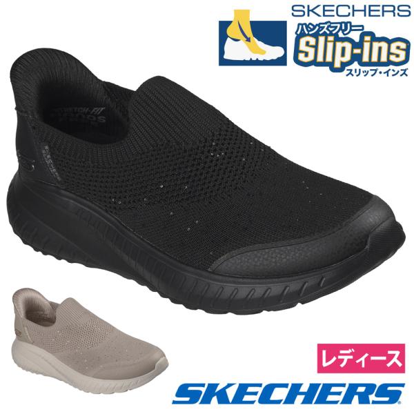 爆買 スケッチャーズ スリップインズ レディース スニーカー スリッポン ボブス スクワッド カオス サトル スパーク SKECHERS Slip-ins 靴 ノーマル幅 117252