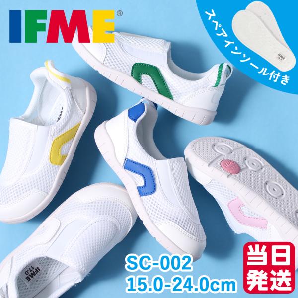 イフミー 上履き Ifme 上靴 子供靴 スリッポン Sc 0002 スクールシューズ 内履き 幼稚園 小学校 15 0 24 0cm Buyee Buyee Japanese Proxy Service Buy From Japan Bot Online