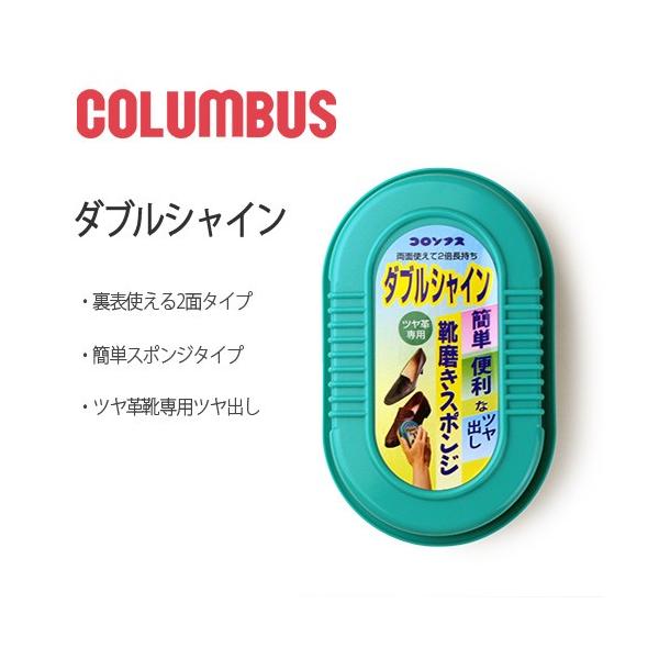 簡単便利なツヤ出し靴磨きスポンジ。2面タイプ、簡単スポンジタイプのツヤ革靴専用ツヤ出しです。軽く拭くだけで靴に輝きを与えます。両面とも無色なので、どんな色の靴にもご利用いただけて、靴の色によって使い分けもできます。■商品詳細・両面使用できる...