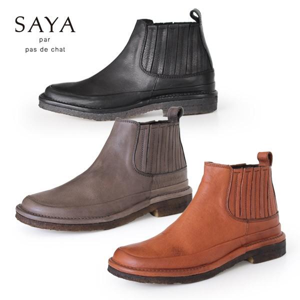 Saya ブーツ サヤ ラボキゴシ 靴 本革 ショートブーツ サイドゴアブーツ レディース ローヒール クレープソール セール Parade ワシントン靴店 通販 Paypayモール