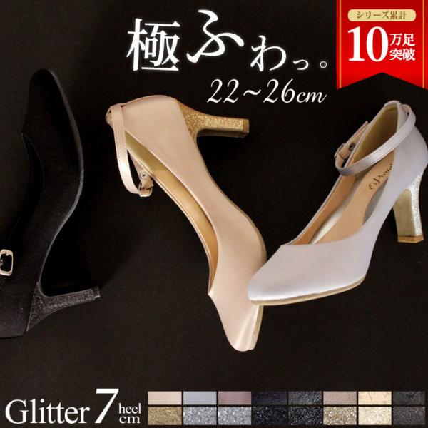 パーティパンプス 結婚式 ストラップ サテン 黒 痛くない 歩きやすい 7cm ハイヒール 極ふわっ Parade ワシントン靴店 通販 Paypayモール