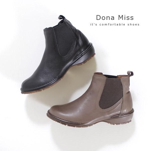コンフォートブーツ Dona Miss ドナミス 3197 撥水 ブーツ 本革 サイドゴアブーツ レディース ショートブーツ 靴 3e ワイズ セール Parade ワシントン靴店 通販 Paypayモール