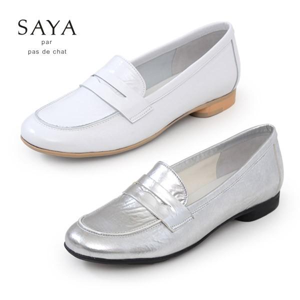 Saya 靴 サヤ ラボキゴシ 本革 ローファー レディース 大人 コインローファー エナメル レザー セール Parade ワシントン靴店 通販 Paypayモール