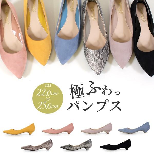 パンプス 痛くない ローヒール クッション 歩きやすい 3センチ 3cm 仕事 極ふわっ レディース Parade ワシントン靴店 通販 Paypayモール