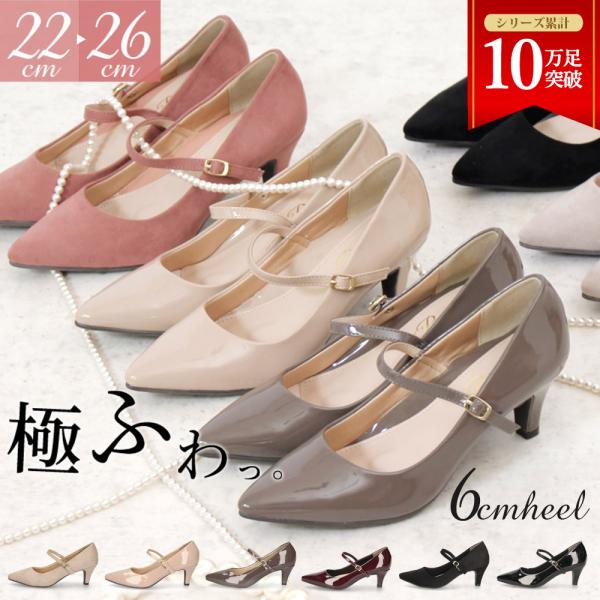 1足で叶う、マルチな活躍。普段使いはもちろんのこと、パーティやオケージョンシーンでもマルチにお使いいただけるよう、キレイめなデザインに仕上げてみました。クッションが気持ちいい♪とリピーターも多い話題のシリーズをぜひお試しください！■商品詳細...