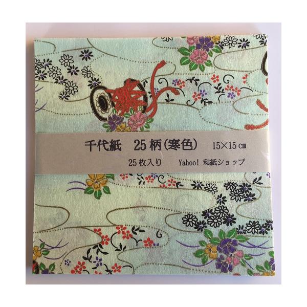 友禅染め和紙　寒色　15×15cm　25柄(色)