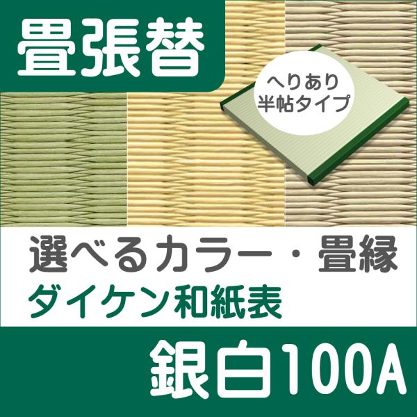 張替えが出来ない畳はこちら・畳使用年数20年以上・腐食している・排泄物汚れ・柔らかくなっている畳・虫が湧いている畳・カビが生えている畳・置き畳・使い捨て畳