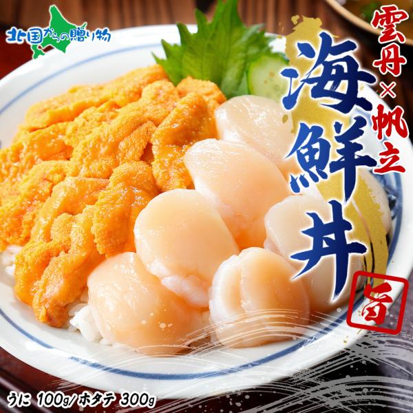 ■商品内容：うに・ホタテ2種セット■うに 100g※ウニはチリ産を使用し、加工後に冷凍便でお届けします。収穫したての「生雲丹」ではありません。※ウニは天然物のため個体差があります。ご了承ください。※本製品のウニは一つ一つ確認をしながら加工を...