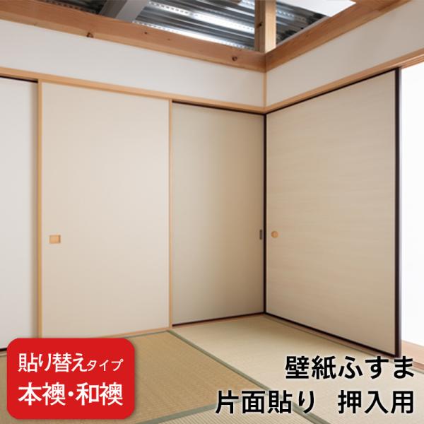 ゴールド　襖ふすま　一間用　4枚セット ゴールド 襖ふすま 一間用 4枚セット