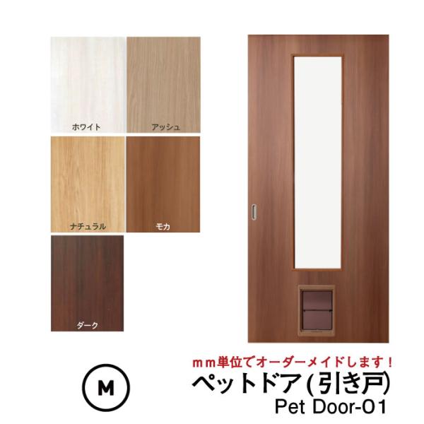 中古人物PETまとめ売り 送料無料】○小型犬~中型犬向け○ペットドア (引き戸） Pet Door