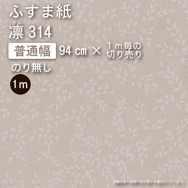 表記価格について：1ｍ(メートル）当たりの価格ですロットについて：ロットにより若干色が異なる場合がございます送料について：送料についてはショッピングカートにてご確認下さい。（※離島の送料は別途必要です。お問い合わせください）