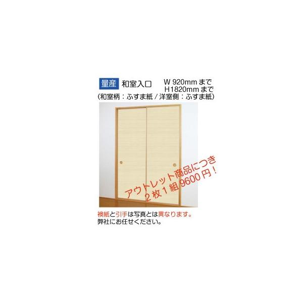 wasitu-reform_ryo-zaiko