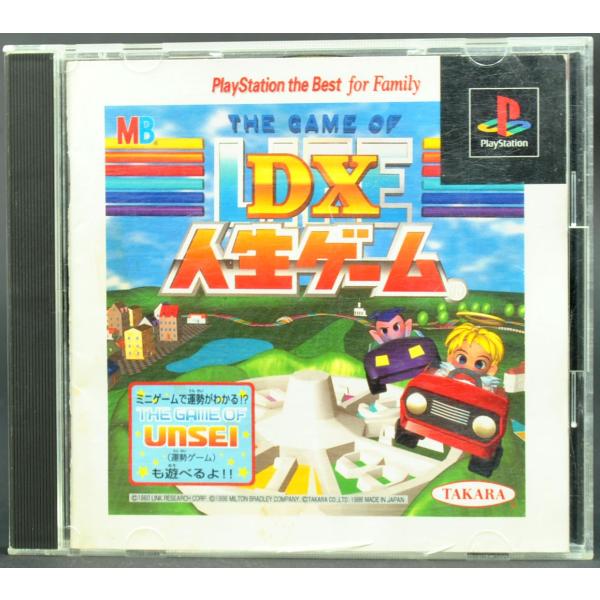 PS DX人生ゲーム PS the Best ケース・説明書付 プレステ ソフト 中古 