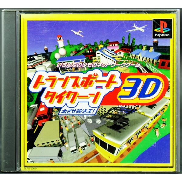 安いps トランスポートタイクーン3dの通販商品を比較 ショッピング情報のオークファン