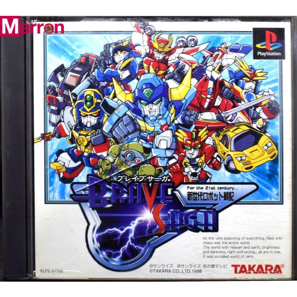 プレステソフト「新世代ロボット戦記ブレイブサーガ」中古品の出品です。 中古】 PS 新世代ロボット戦記 ブレイブサーガ 通常版 ケース・説明