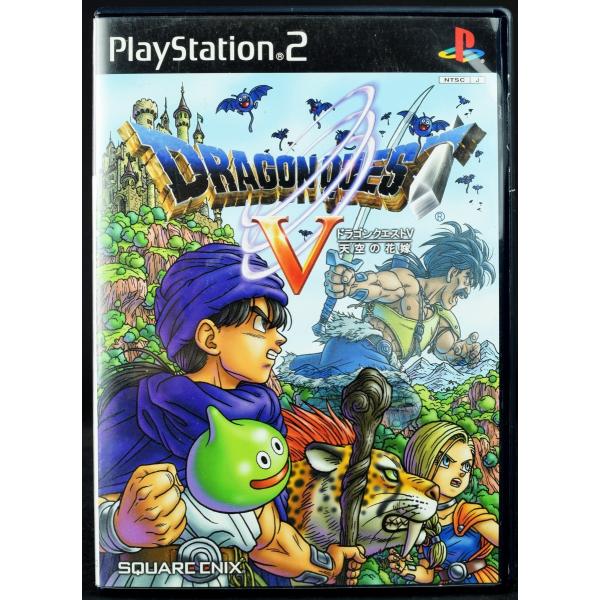 中古】 PS2 ドラゴンクエストV 天空の花嫁 ケース・説明書付