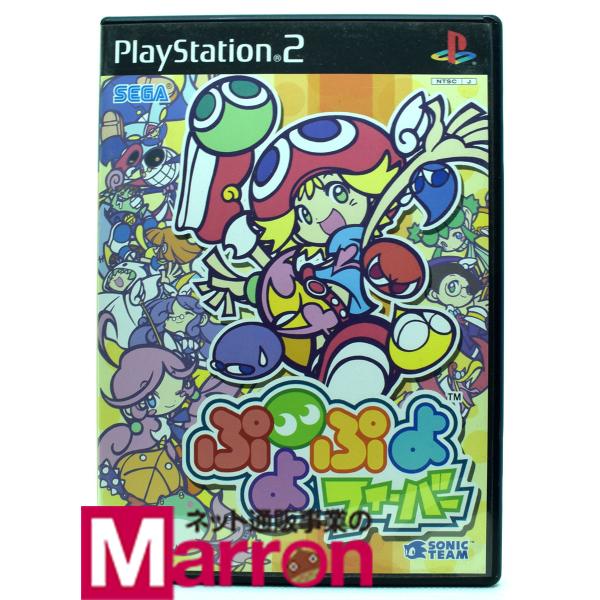 ぷよぷよフィーバー (Playstation2) ぷよぷよフィーバー PlayStation 2 - メルカリ