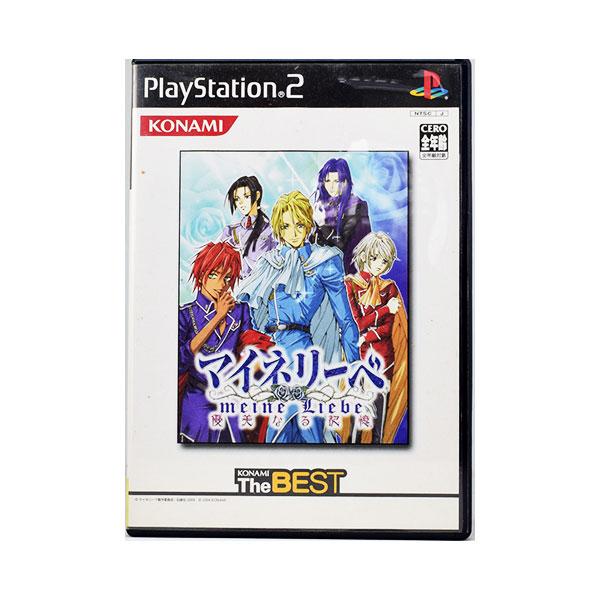マイネリーベ～優美なる記憶～ PS2 マイネリーベ 優美なる記憶｜プレイステーション2 (PS2)｜コナミ