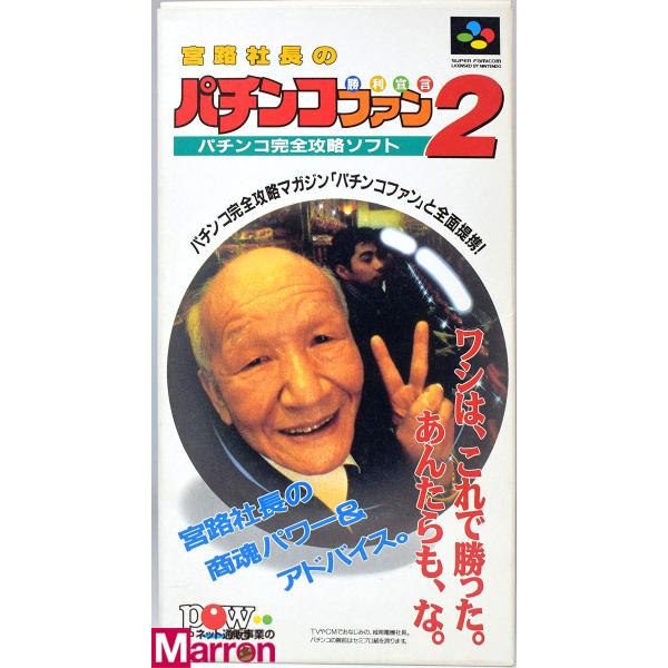 スーパーファミコン パチンコゲームソフト みんな探してる人気モノ スーパーファミコン パチンコゲームソフト おもちゃ