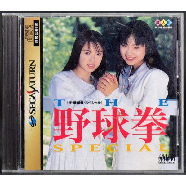 wasou-marron_bysss0005