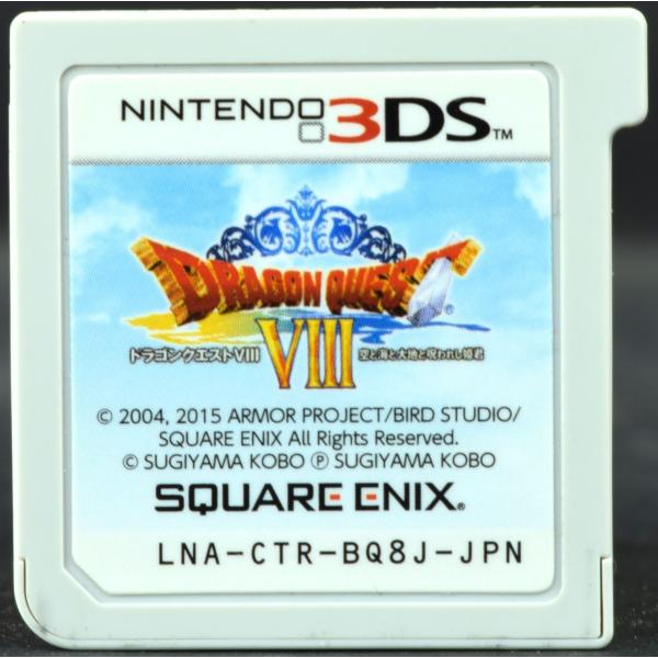 ドラクエ8 3ds みんな探してる人気モノ ドラクエ8 3ds おもちゃ