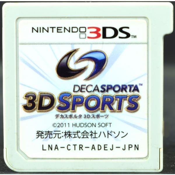 (未使用･未開封品)　デカスポルタ 3Dスポーツ - 3DS tu1jdyt 未使用・未開封品) デカスポルタ 3Dスポーツ - 3DS tu1jdyt USED