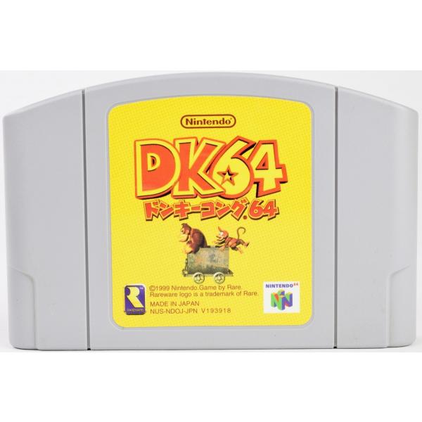 N64 ドンキーコング64 ソフト ニンテンドー64 中古