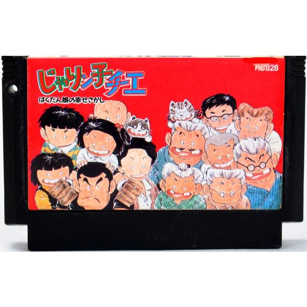 非売品　ファミコンソフト KONAMI|ファミコンソフト|HARDOFFオフモール（オフモ
