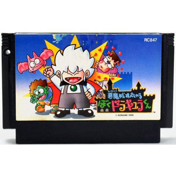 コナミデジタルエンタテインメント FC 悪魔城すぺしゃるぼく