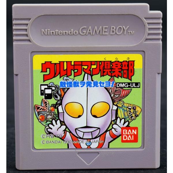 Gb ウルトラマン倶楽部 敵怪獣ヲ発見セヨ ソフトのみ ゲームボーイ 中古 Ygbs0003 買取 Marron 通販 Yahoo ショッピング