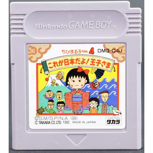 ちよまるさま専用 GRAPE BRAIN×ELECTRIC TOYS〉の『ちびまる子ちゃん』ソフビに