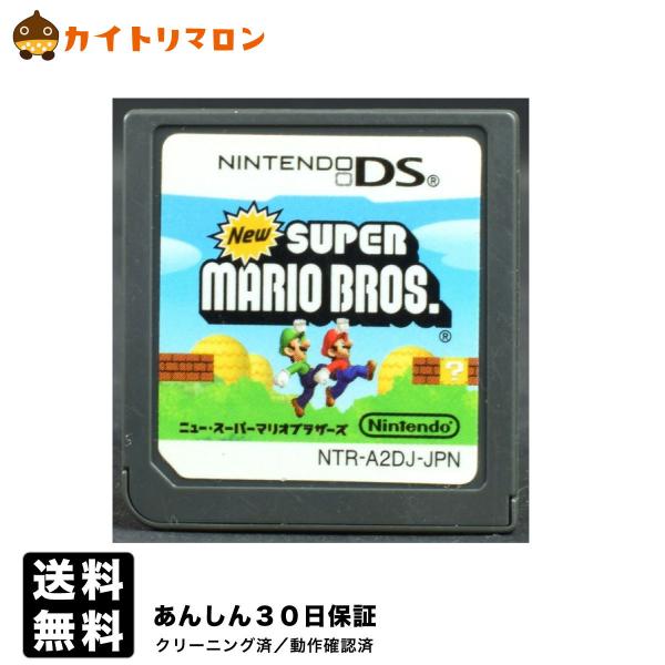 中古】 DS New ニュースーパーマリオブラザーズ ソフトのみ 中古】 DS New ニュースーパーマリオブラザーズ ソフトのみ