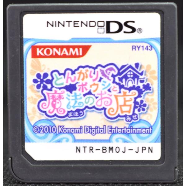 中古 Ds とんがりボウシと魔法のお店 ソフトのみ Nintendo Ds 中古 ニンテンドー Buyee Servicio De Proxy Japones Buyee Compra En Japon