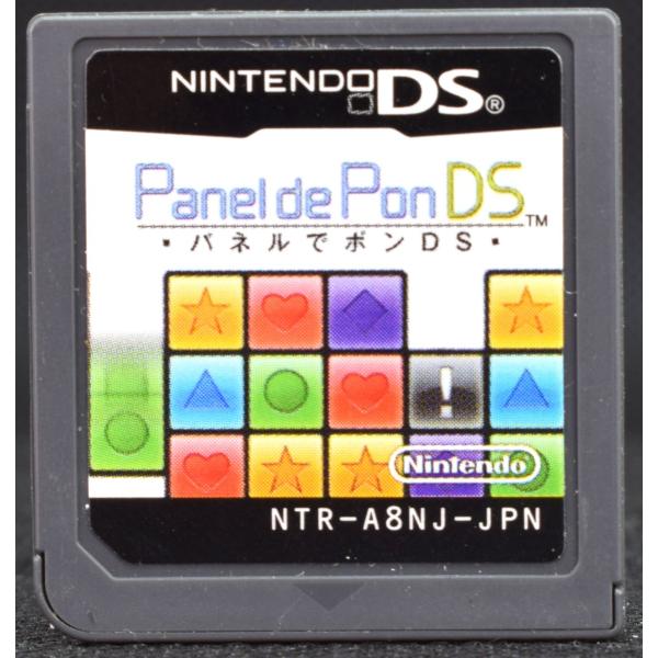 中古 Ds パネルでポンds ソフトのみ Nintendo Ds 中古 ニンテンドー Ymdss0319 買取 Marron 通販 Yahoo ショッピング