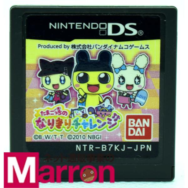 たまごっち Ds おもちゃ お気に入りアイテムをfavoしよう Favofavoitems