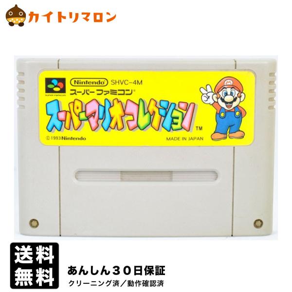 任天堂 SFC スーパーマリオコレクション ソフトのみ 任天堂 SFC スーパーマリオコレクション ソフトのみ