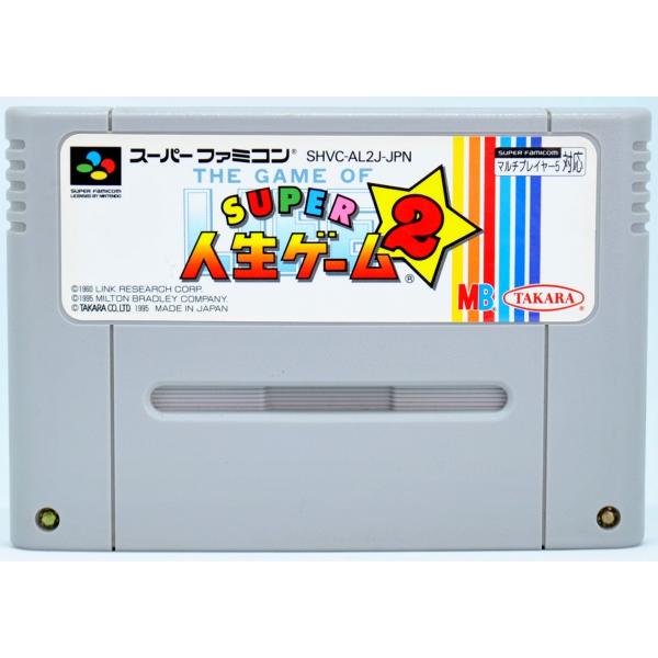 任天堂 SFC スーパー人生ゲーム2 ソフトのみ