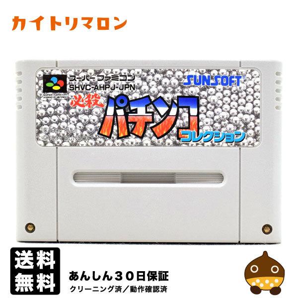 スーパーファミコン パチンコゲームソフト みんな探してる人気モノ スーパーファミコン パチンコゲームソフト おもちゃ