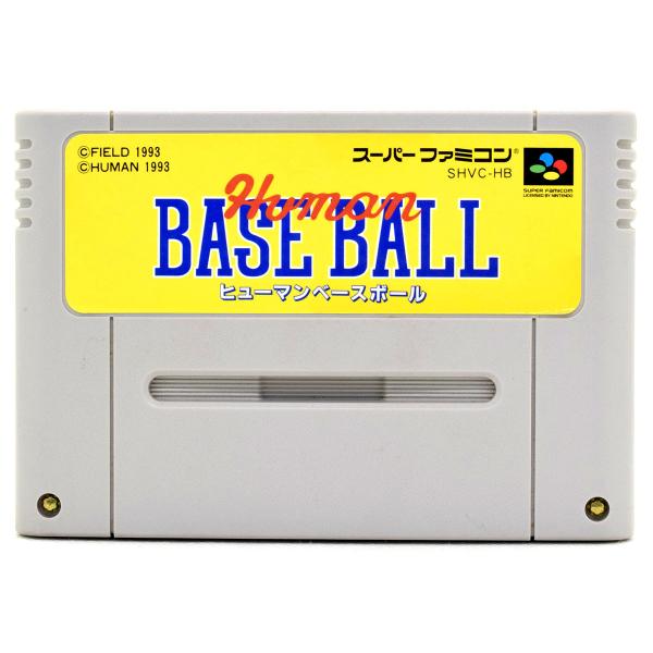 中古】 SFC ヒューマンベースボール ソフトのみ