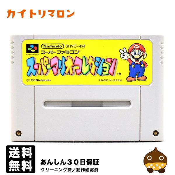 【電池交換済/箱/説明書付】 スーパーファミコン スーパーマリオコレクション スーパーファミコン】スーパーマリオコレクション（中古ゲーム