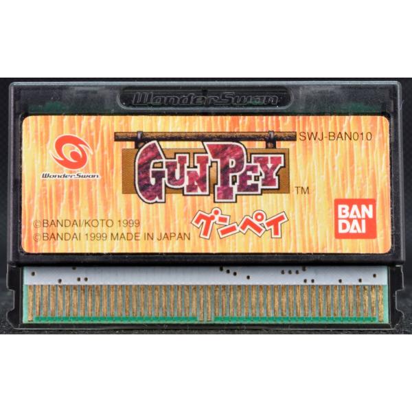 ワンダースワン用ソフト4本セット【中古美品・WS日本版】 ワンダースワン用ソフト4本セット【中古美品・WS日本版