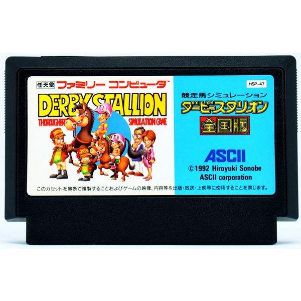 ファミコン　ソフト　ダービースタリオン　全国版 B品 FC ダービースタリオン 全国版 ソフトのみ ファミコン