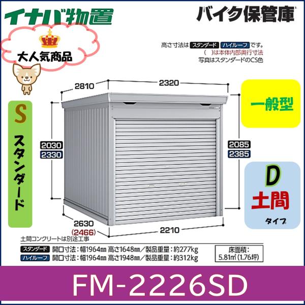 wasou_fm-2226sd