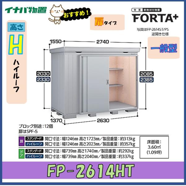 wasou_fp-2614ht