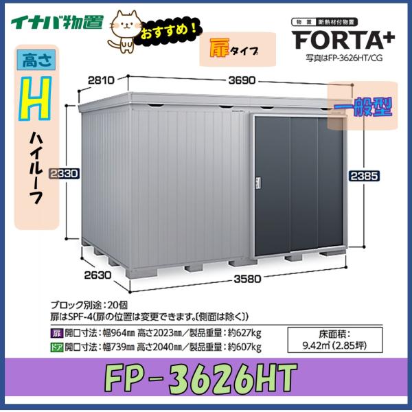 ♪千AA61♪物置♪コンテナ♪丈夫♪スライドドア付♪ワイド♪断熱材入っ