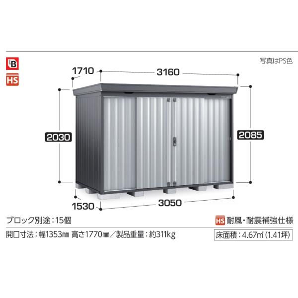ネクスタ イナバ物置 フォルタ 中型物置 FS-3015SF フランネルグレー