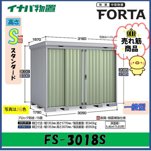 wasou_fs-3018s