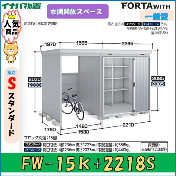 イナバ物置（INABA）（大）解体・配達代込み　値下げ INABA イナバ物置 H2,340×W2,630×D2,210mm 鍵付 【MBW-60】 解体済み